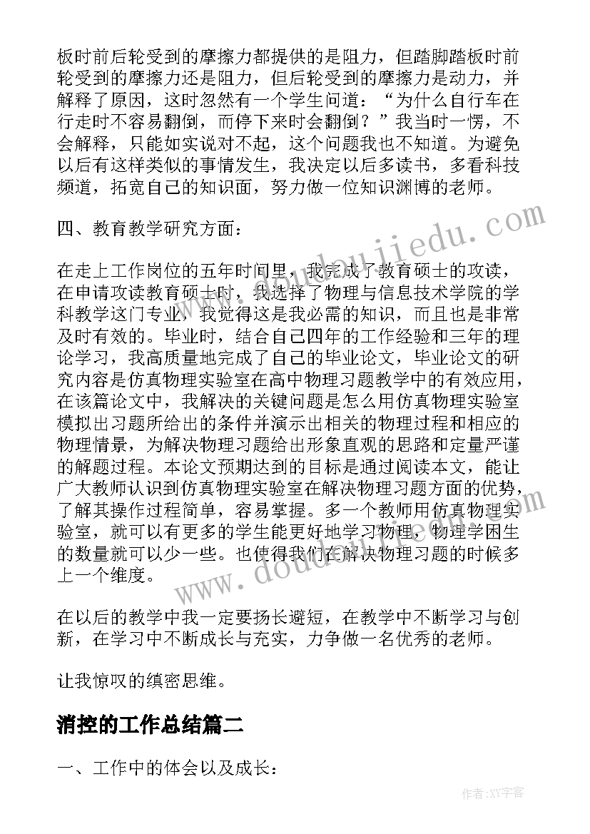 最新幼儿园小班语言冬天来了教案反思(大全6篇)