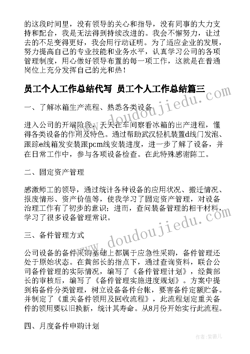 2023年教师交流发言稿 教师经验交流发言稿(通用9篇)