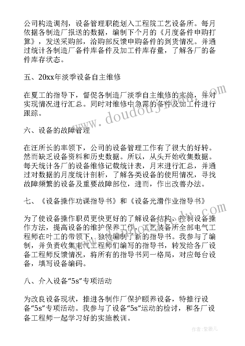 2023年教师交流发言稿 教师经验交流发言稿(通用9篇)