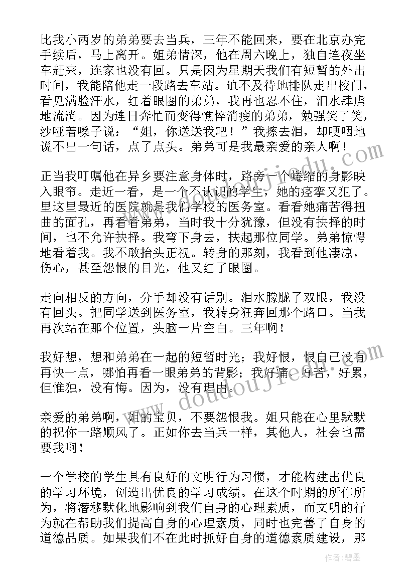 2023年评先进班级演讲稿 先进个人演讲稿(实用9篇)