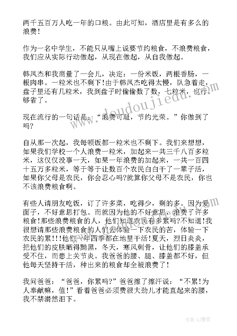 上课不扰乱课堂纪律保证书 违反纪律保证书(实用6篇)