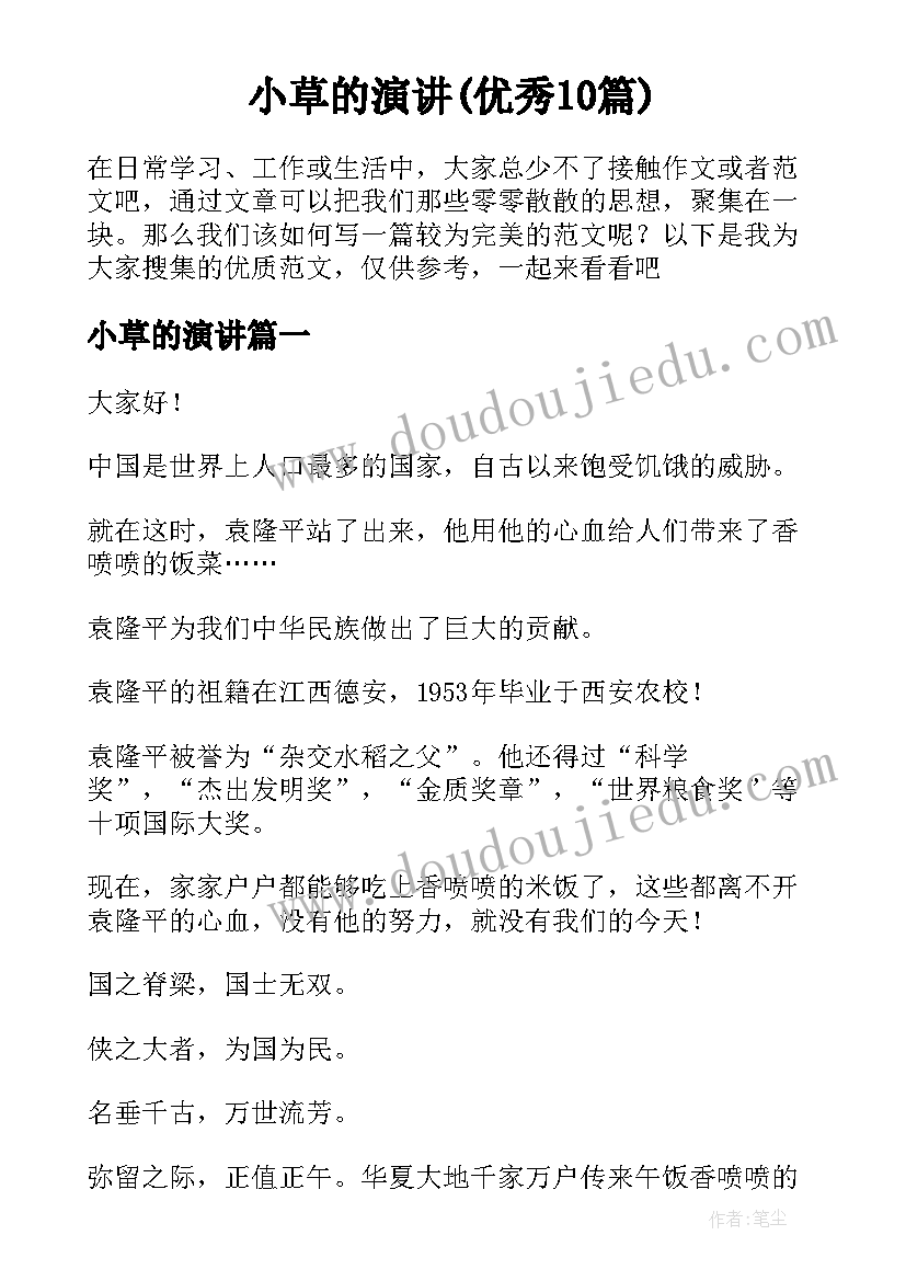 最新教案幼儿认识各种车 认识角教学反思(通用6篇)