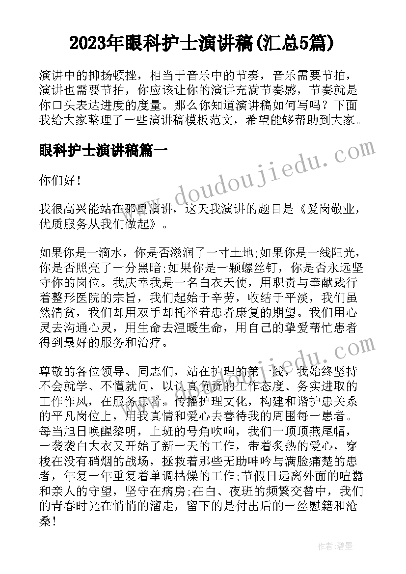 运动会开幕式策划案创意(通用7篇)