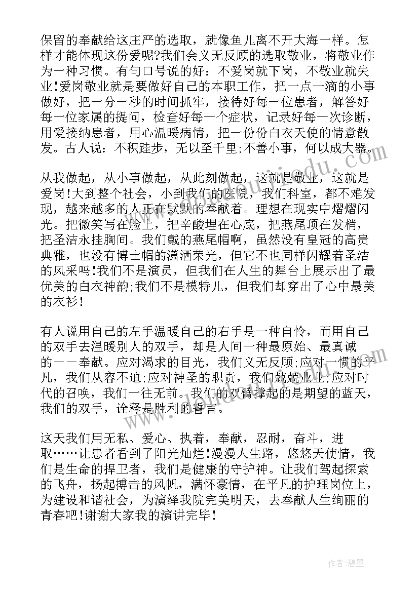 运动会开幕式策划案创意(通用7篇)