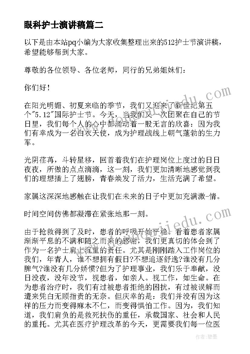 运动会开幕式策划案创意(通用7篇)