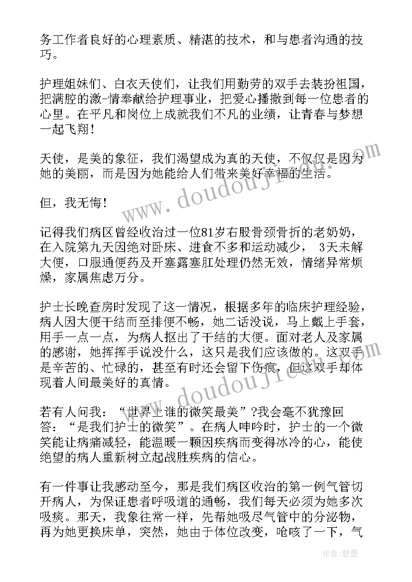 运动会开幕式策划案创意(通用7篇)