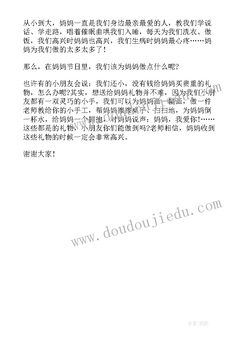 最新幼儿园升旗发言稿安全教育 升旗仪式幼儿园演讲稿(优质5篇)