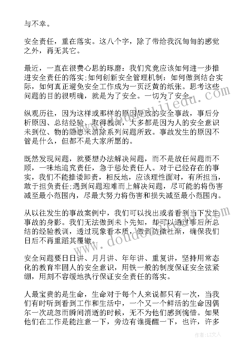 最新发展与安全演讲稿 企业安全发展演讲稿公司安全发展演讲稿(大全9篇)