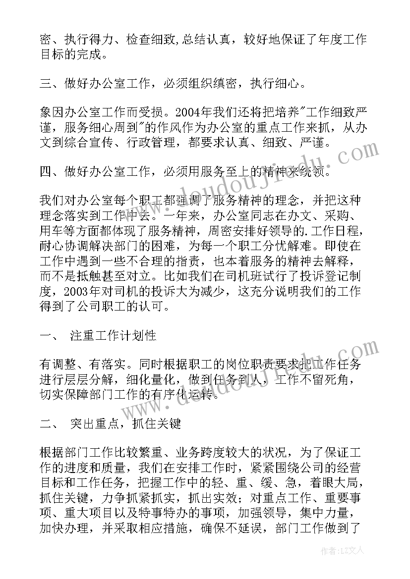 2023年计生部门工作总结 部门工作总结(通用8篇)