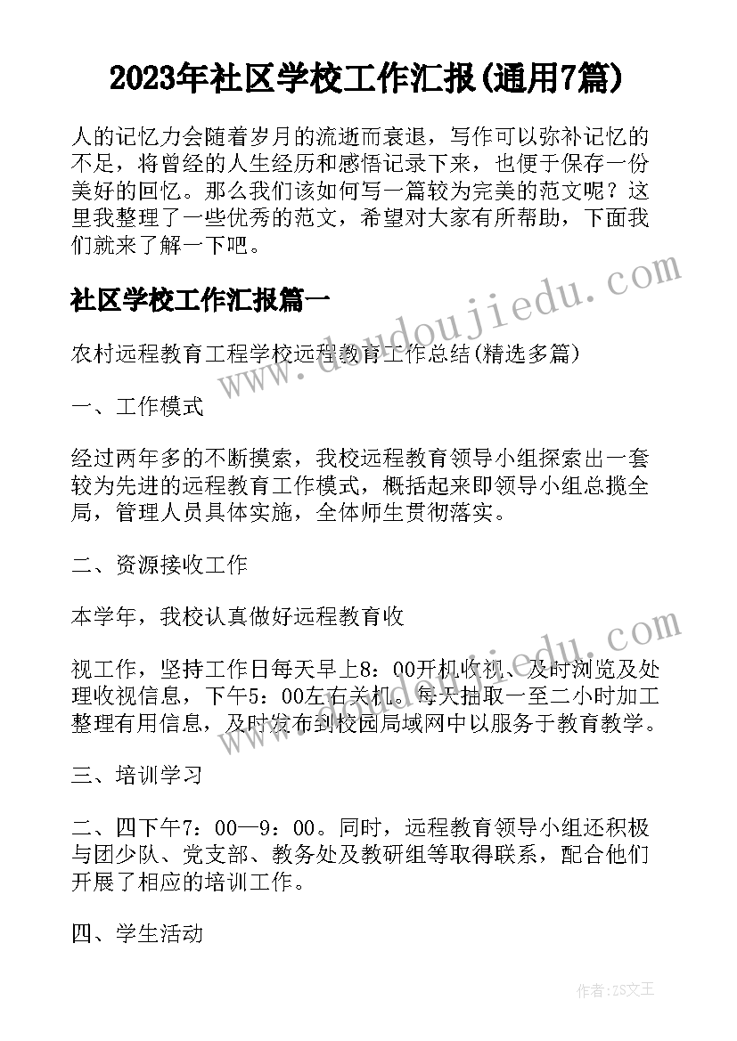 八上班主任工作计划(汇总8篇)