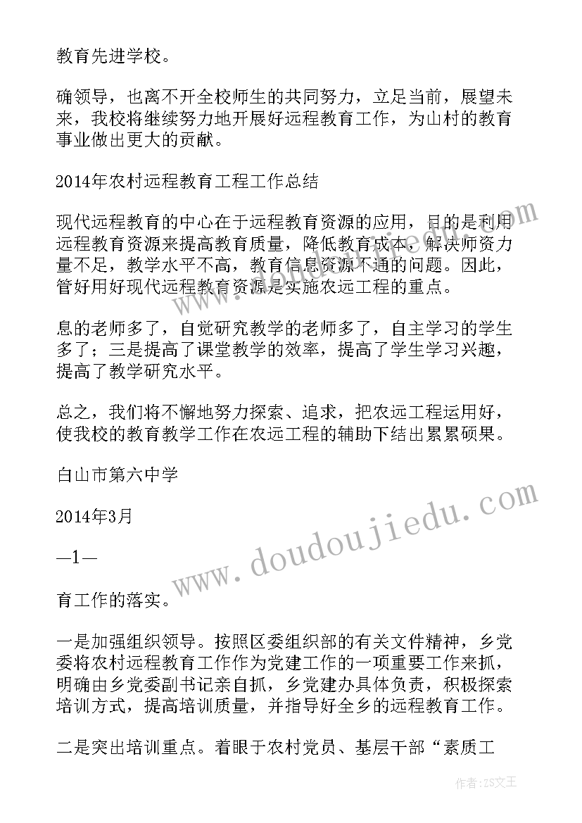 八上班主任工作计划(汇总8篇)