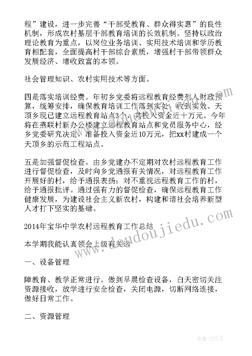 八上班主任工作计划(汇总8篇)