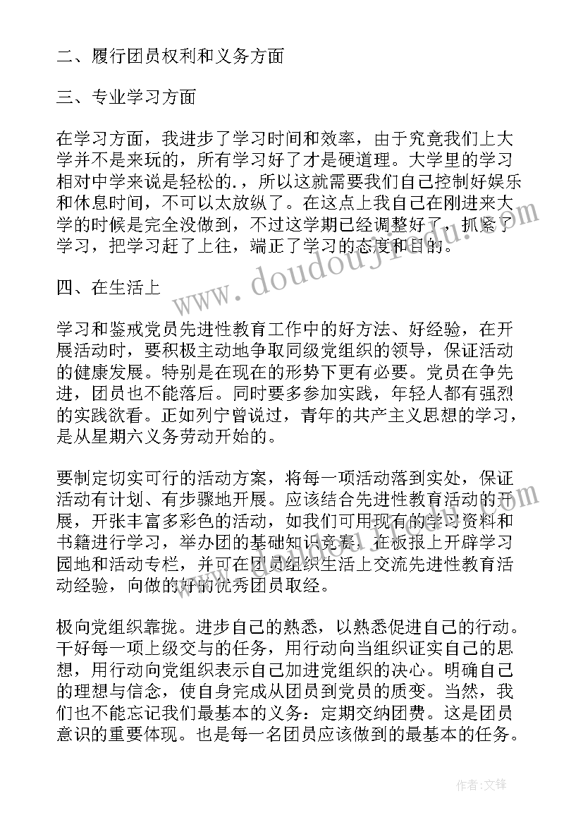 团员年度工作总结(模板10篇)