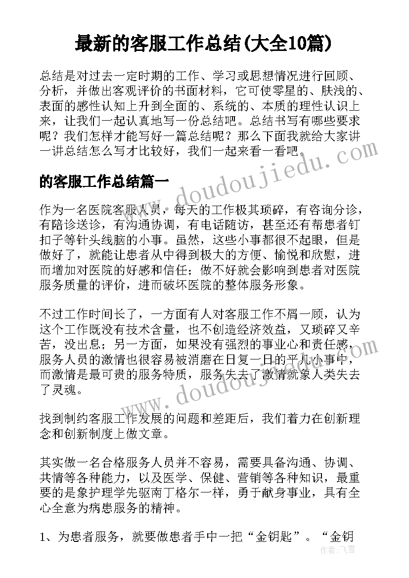 2023年后创业心得体会(优秀6篇)