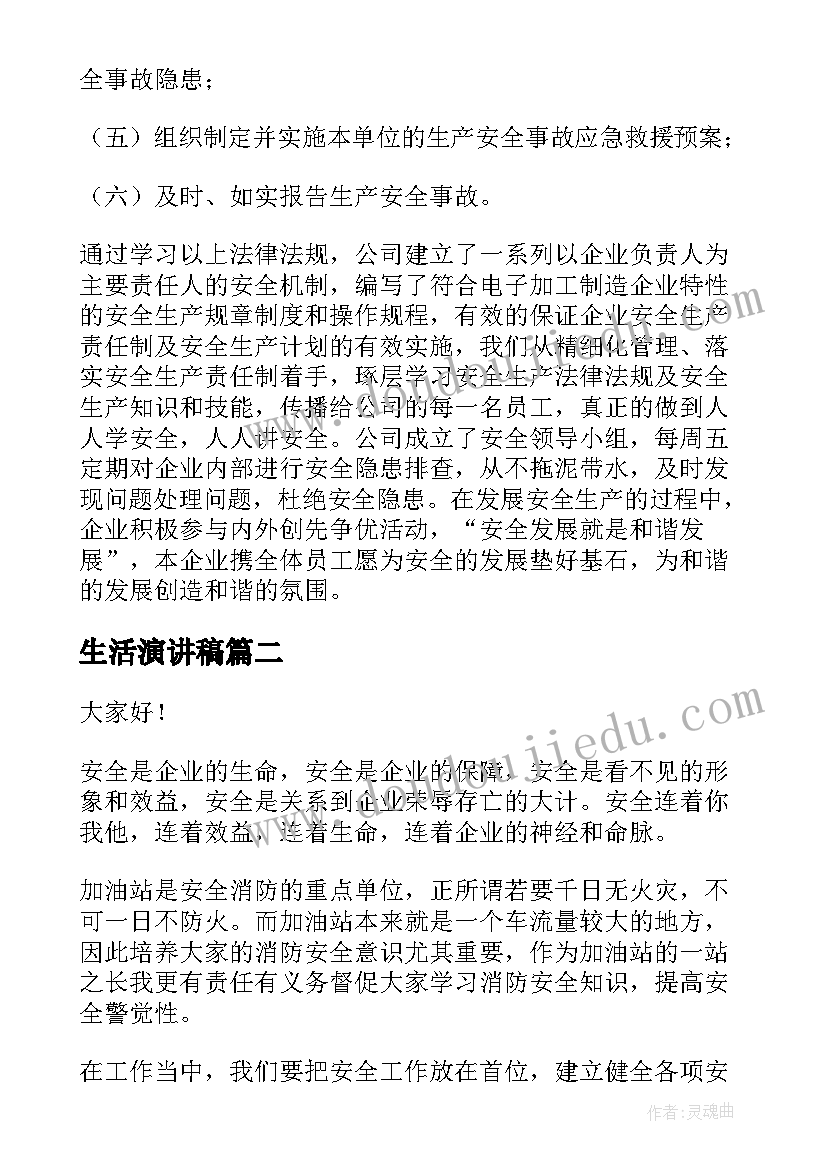 心里心得体会 心里的心得体会(实用5篇)