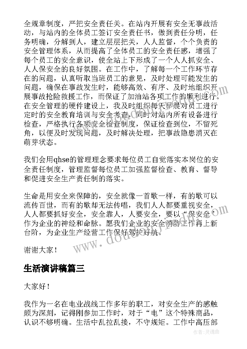 心里心得体会 心里的心得体会(实用5篇)