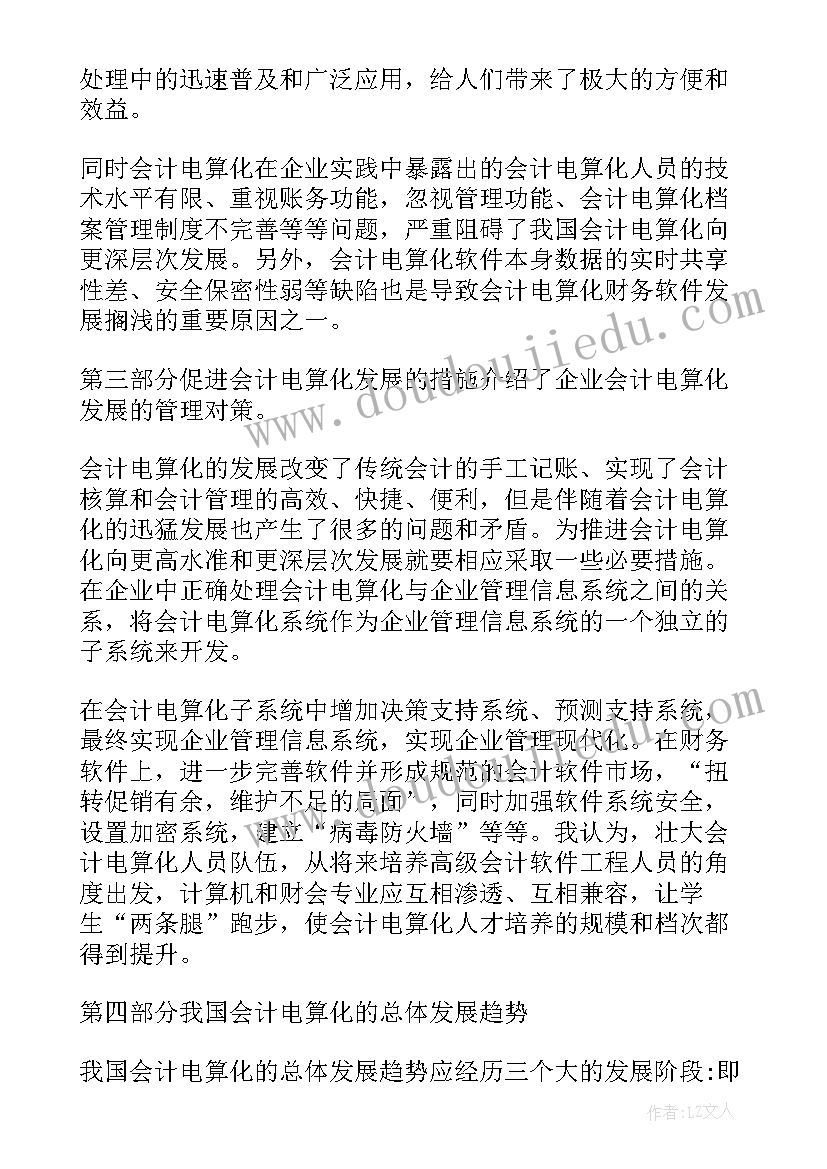 2023年造价答辩开场白 毕业答辩演讲稿(优质6篇)