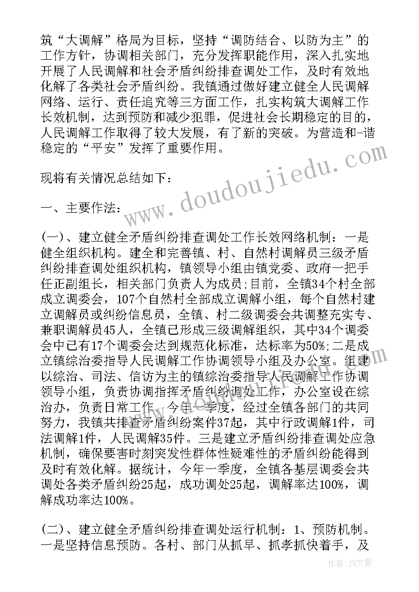 最新党员干部下沉社区参与疫情防控工作小结(通用5篇)