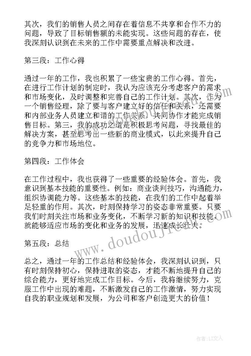 最新我的拿手好戏和摘抄 我的拿手好戏日记(大全9篇)