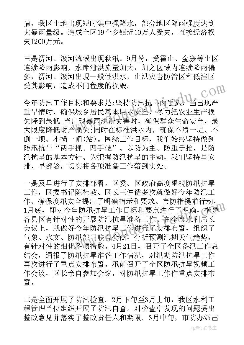 最新海事应急工作总结报告 应急局工作总结(精选9篇)