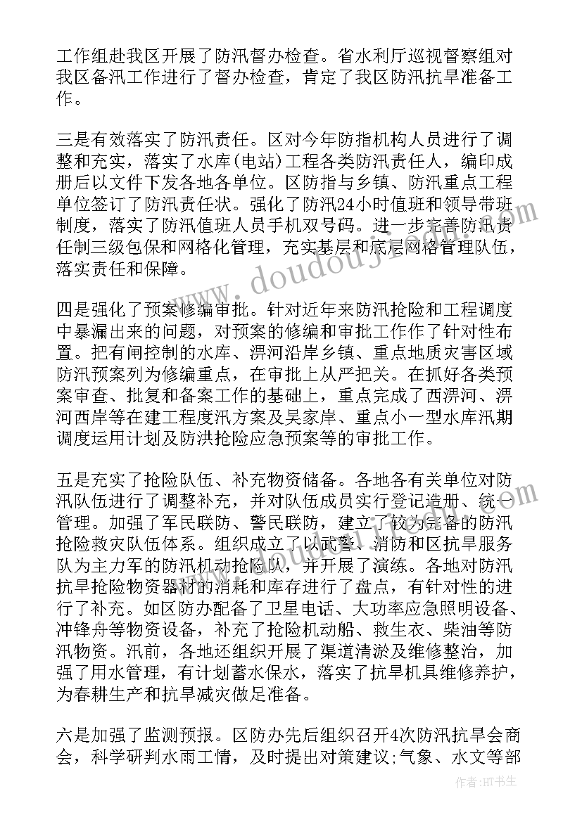 最新海事应急工作总结报告 应急局工作总结(精选9篇)