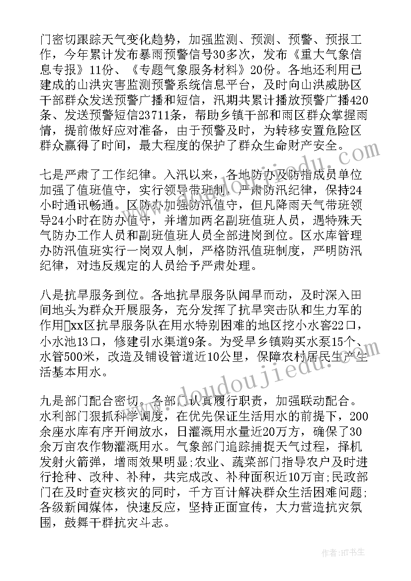 最新海事应急工作总结报告 应急局工作总结(精选9篇)