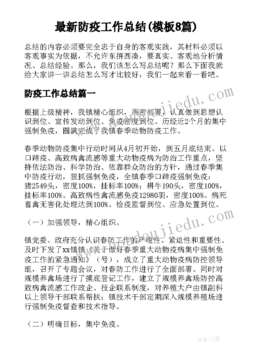 最新网瘾小组活动方案策划(精选8篇)