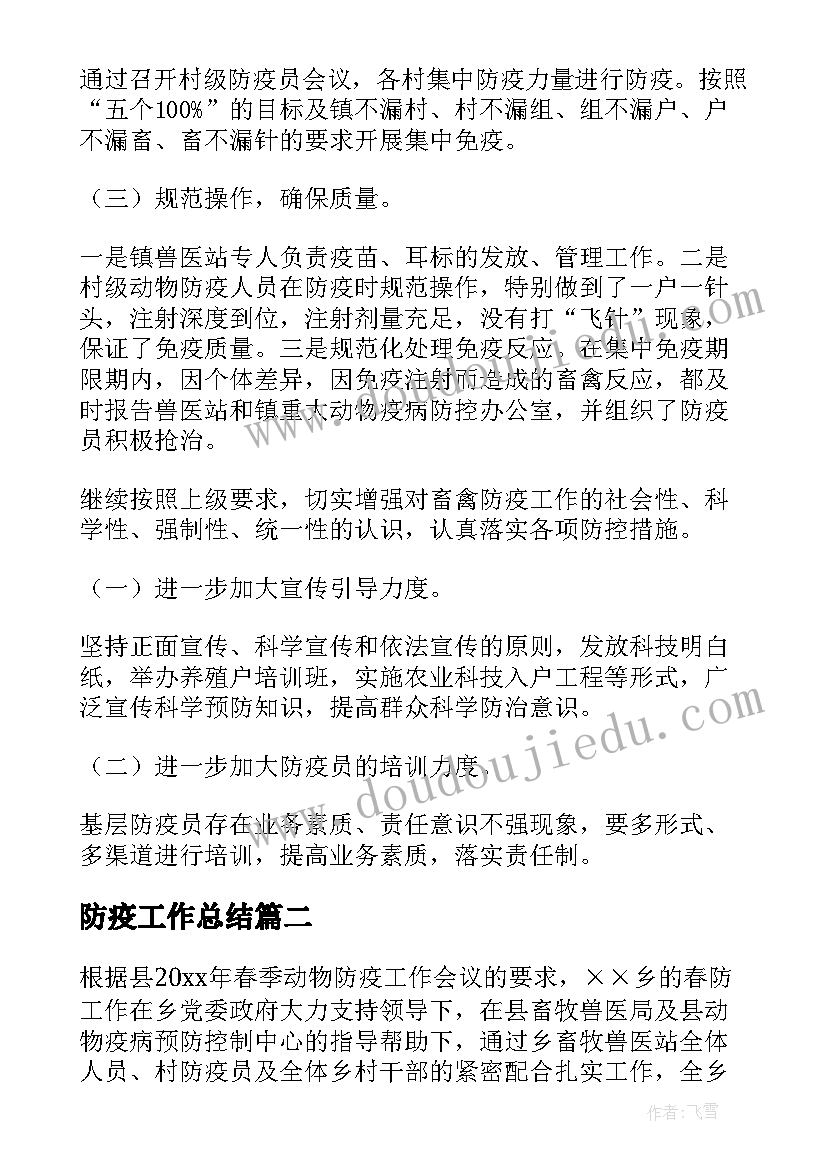 最新网瘾小组活动方案策划(精选8篇)