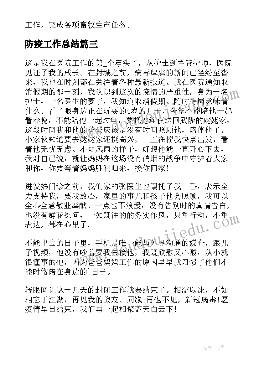 最新网瘾小组活动方案策划(精选8篇)