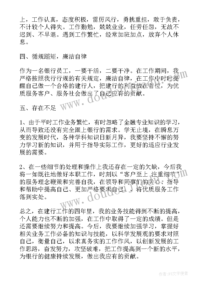 最新交易管理岗 交易对账工作总结(模板6篇)