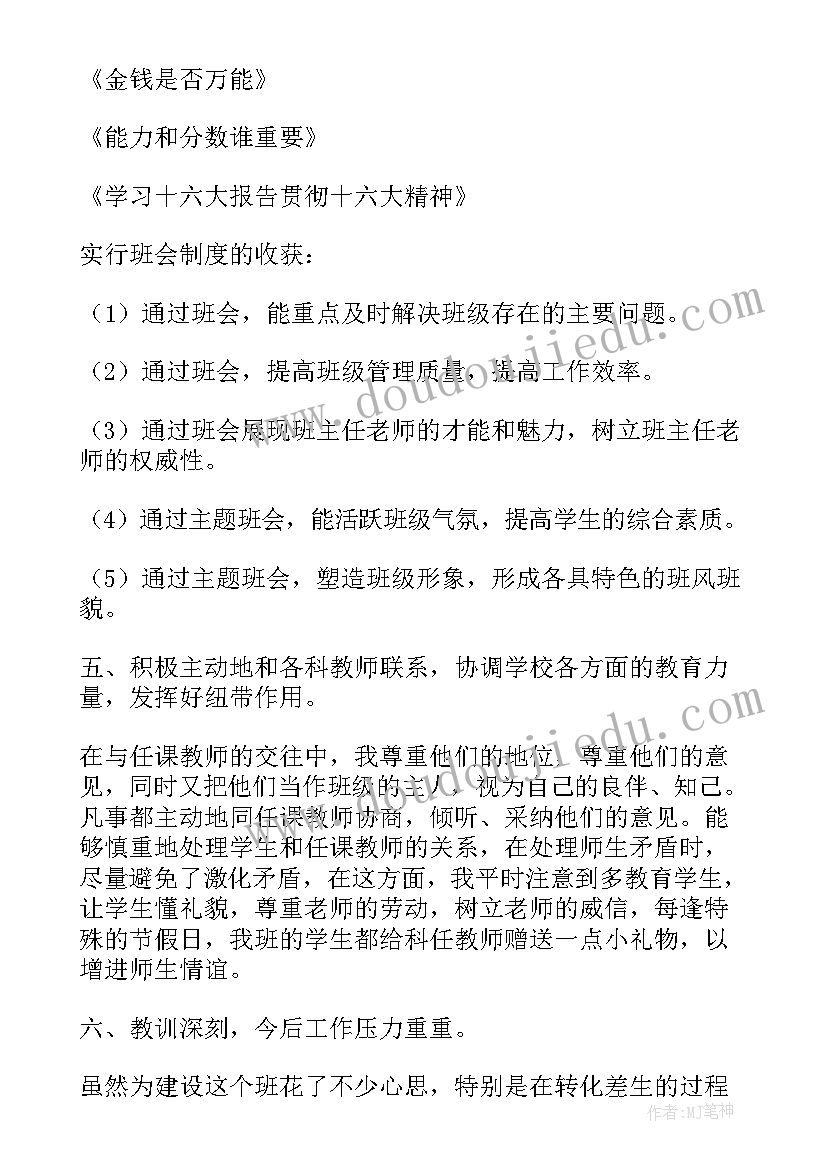 2023年上班一段时间的总结(精选9篇)