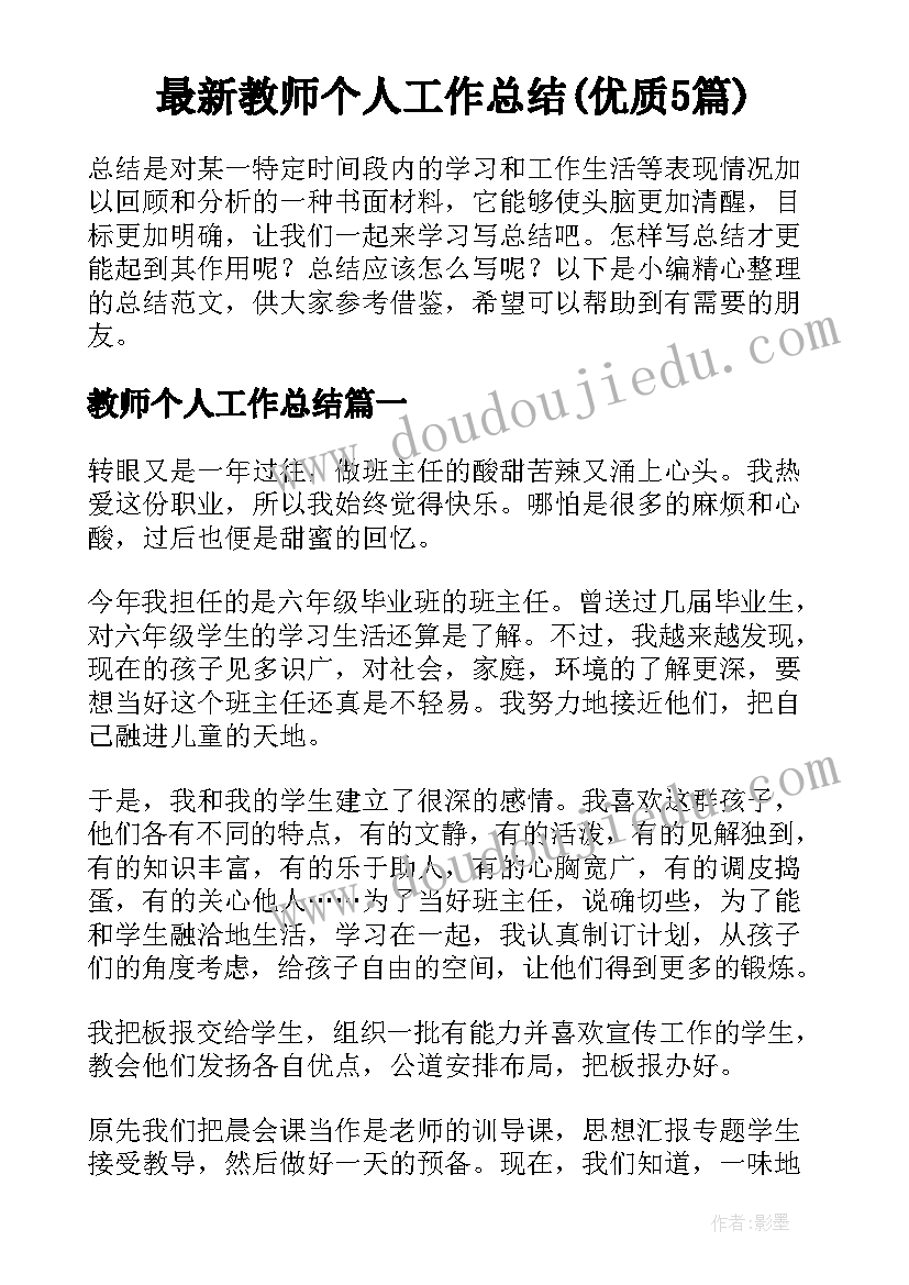 最新创城的心得 创业实训心得体会创业实训心得体会(模板10篇)