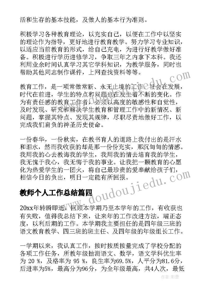 最新创城的心得 创业实训心得体会创业实训心得体会(模板10篇)