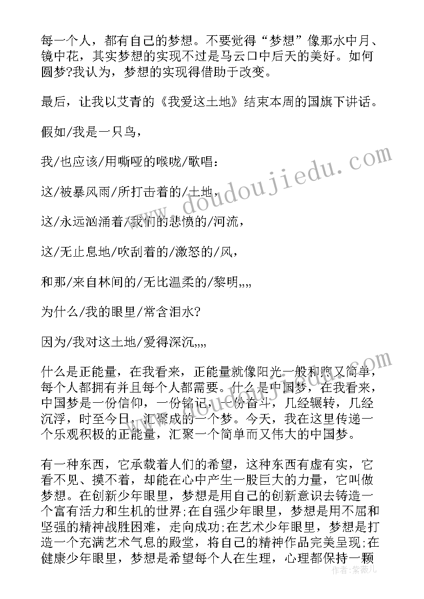 2023年内地新疆班学生演讲(优秀5篇)