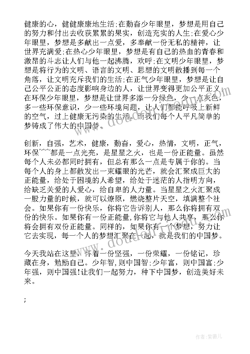 2023年内地新疆班学生演讲(优秀5篇)