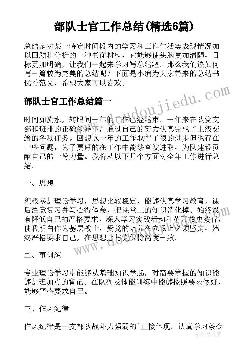 最新我会保护自己大班教案社会 我会自己睡觉大班教案(实用5篇)