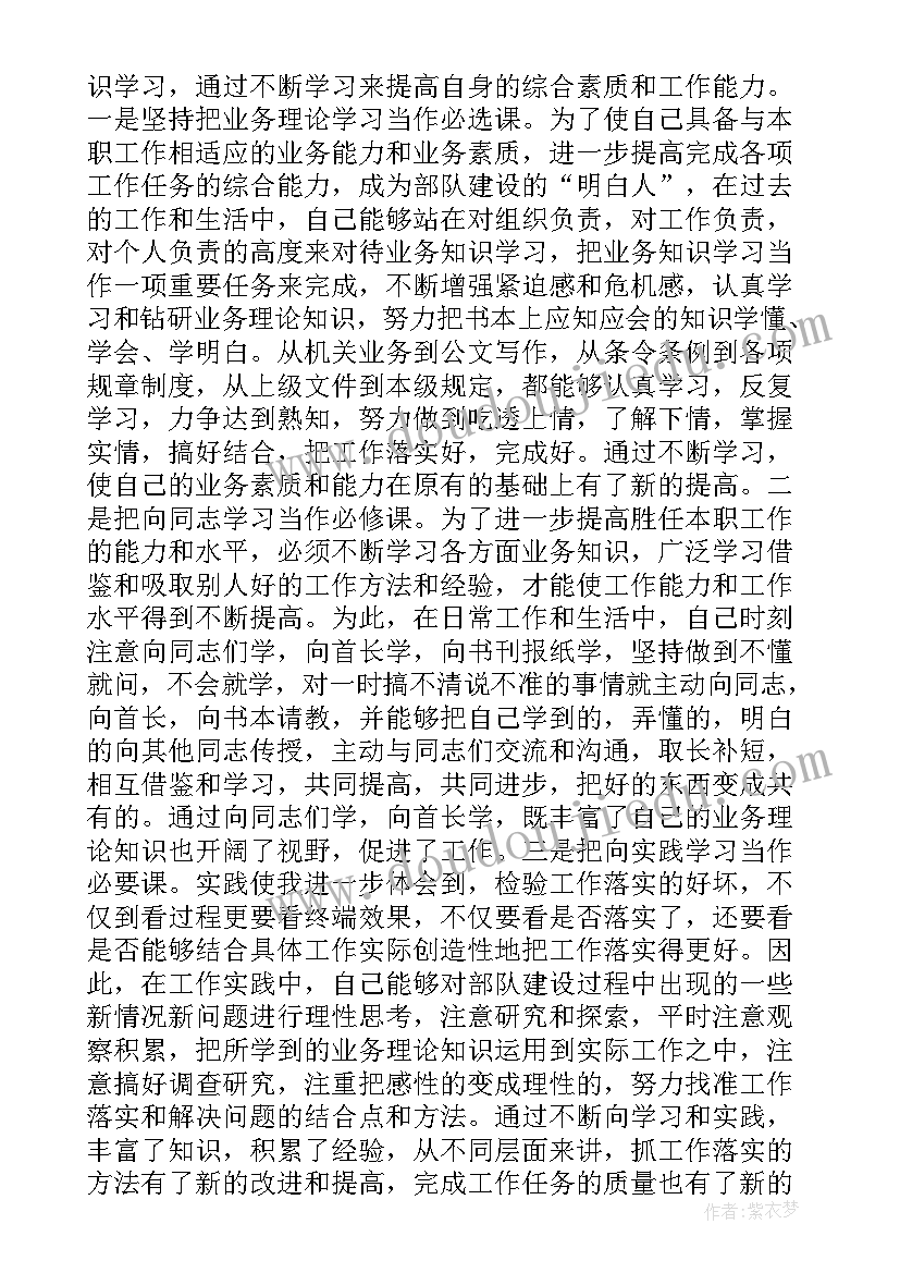 最新我会保护自己大班教案社会 我会自己睡觉大班教案(实用5篇)