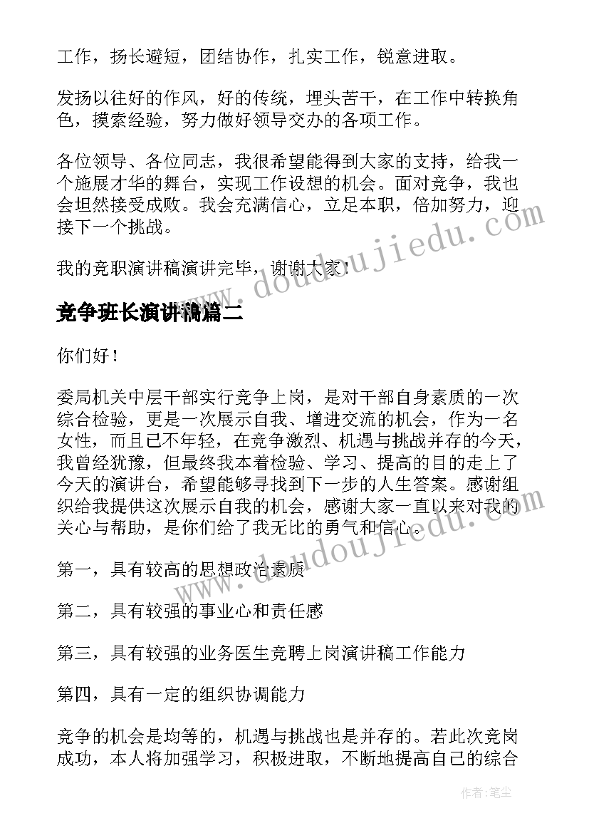 小学一年级第一学期期试家长会发言稿 一年级家长会发言稿(汇总10篇)