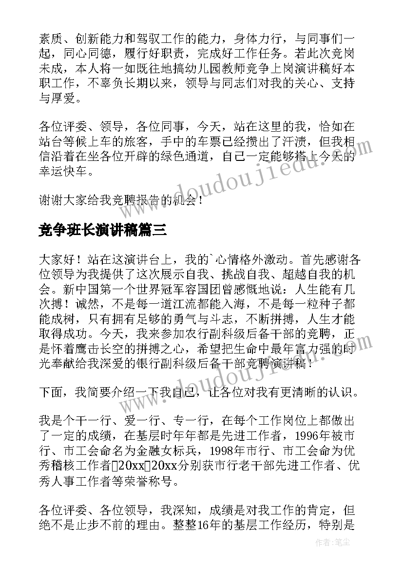 小学一年级第一学期期试家长会发言稿 一年级家长会发言稿(汇总10篇)