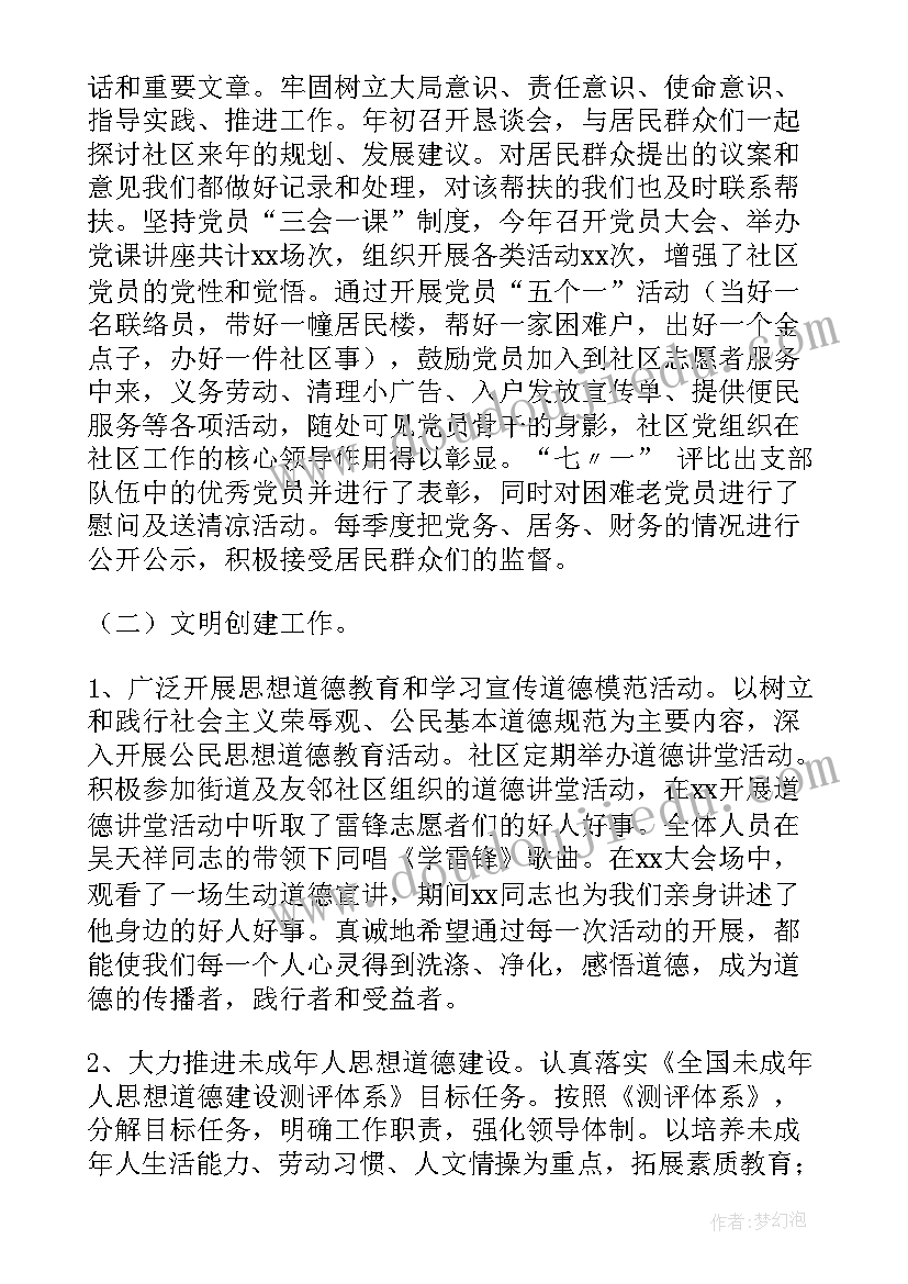 2023年今日完成工作及工作总结(通用8篇)