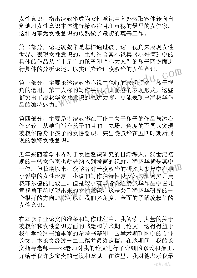 最新插画答辩演讲稿(通用5篇)