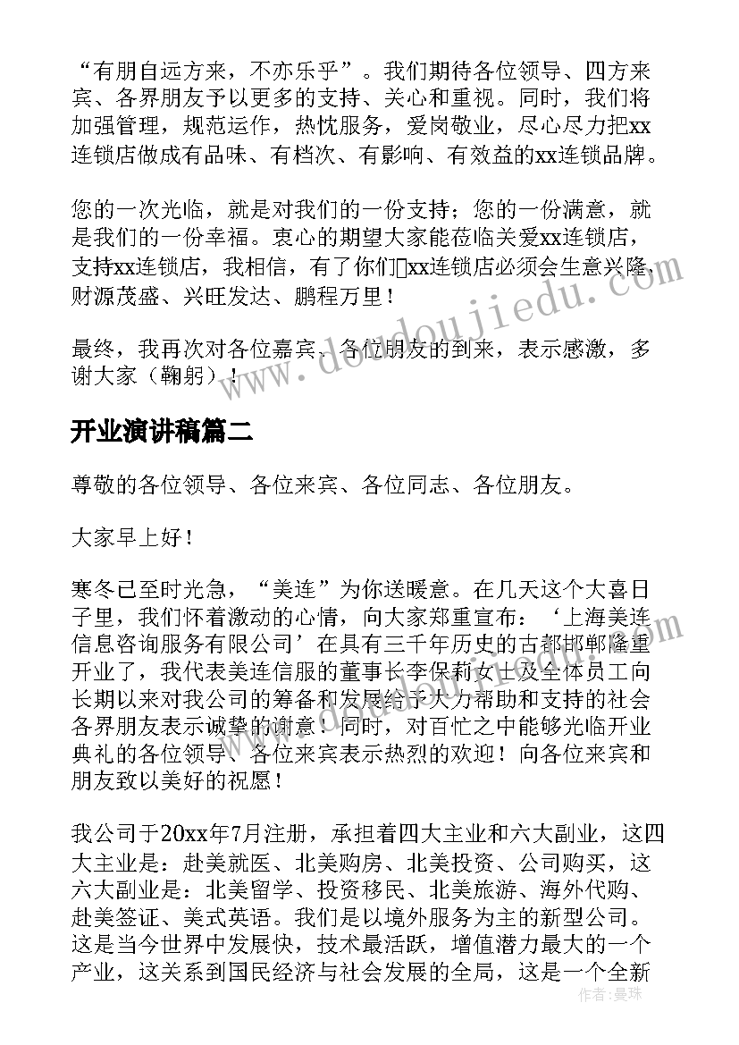 幼儿园运动的教案(通用5篇)