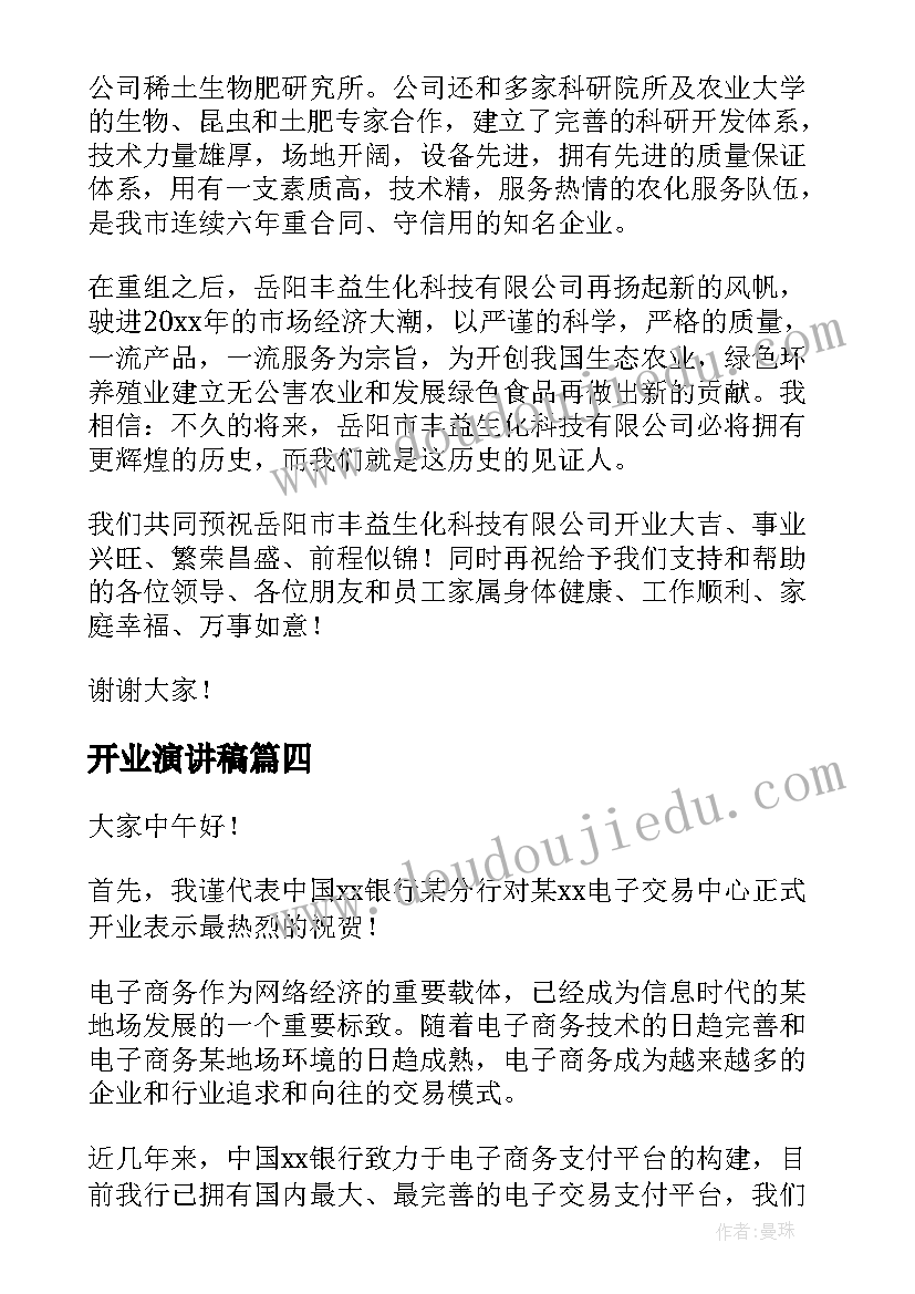 幼儿园运动的教案(通用5篇)