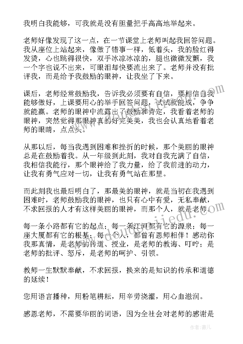 歌颂鞍山的演讲稿(实用6篇)