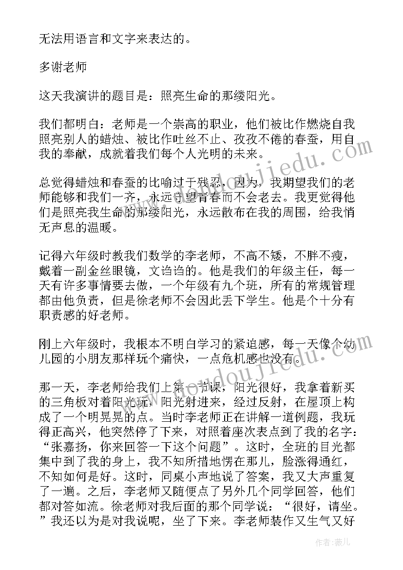 歌颂鞍山的演讲稿(实用6篇)