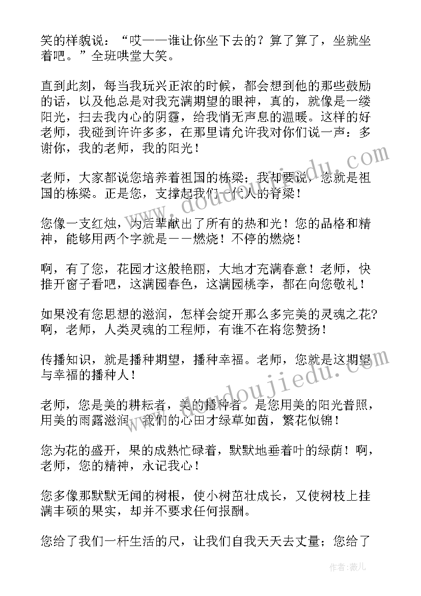 歌颂鞍山的演讲稿(实用6篇)