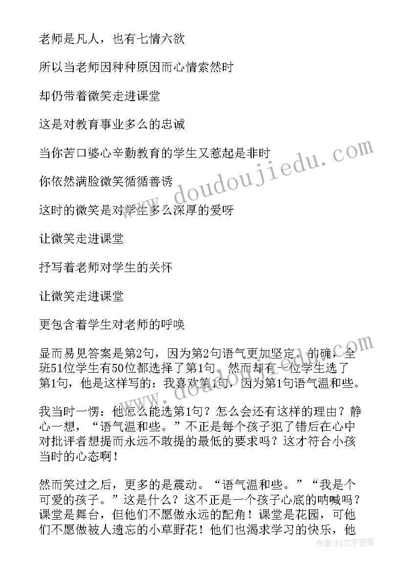 重病老师演讲稿 老师的演讲稿(优秀7篇)