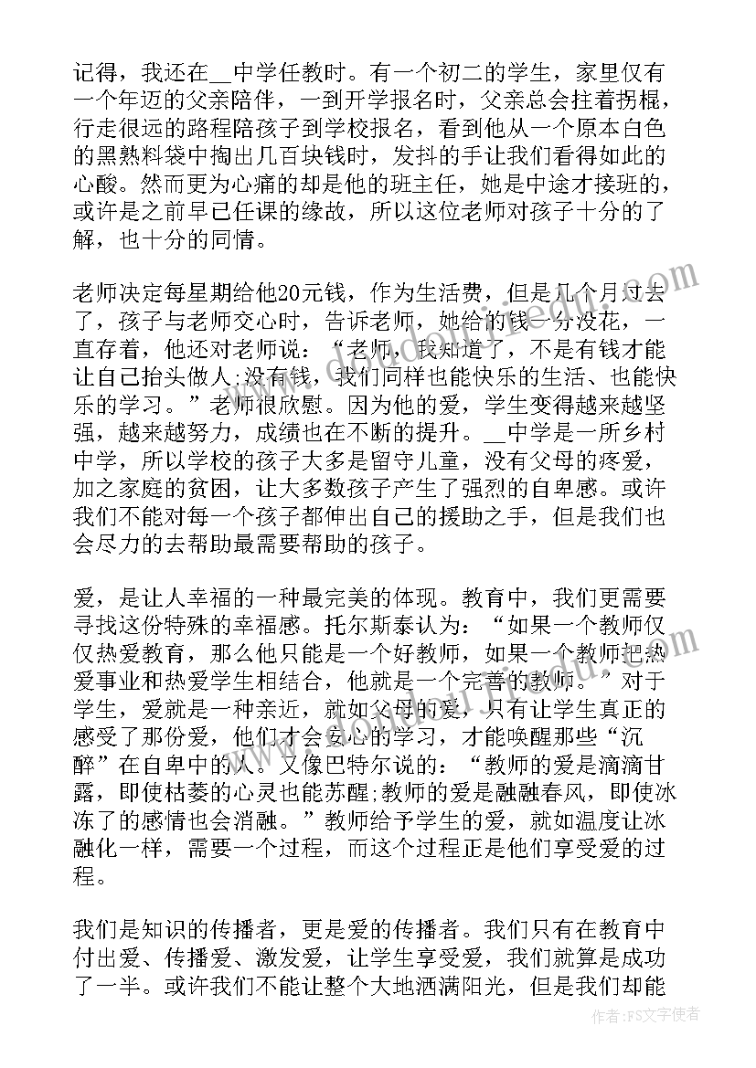 重病老师演讲稿 老师的演讲稿(优秀7篇)