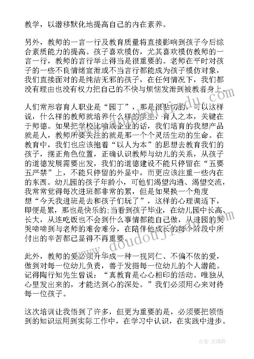 最新整体安排工作总结 师资安排工作总结(优质10篇)