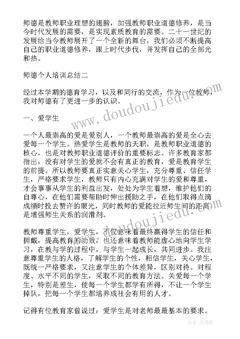 最新整体安排工作总结 师资安排工作总结(优质10篇)